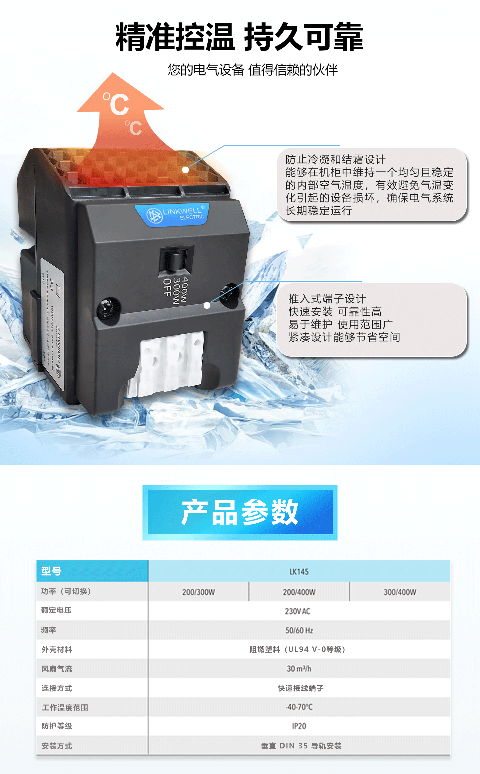 加热器海报最终02_03