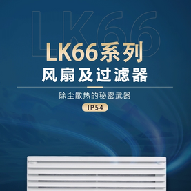 LK6624海报_02_776_1387_761_761.png