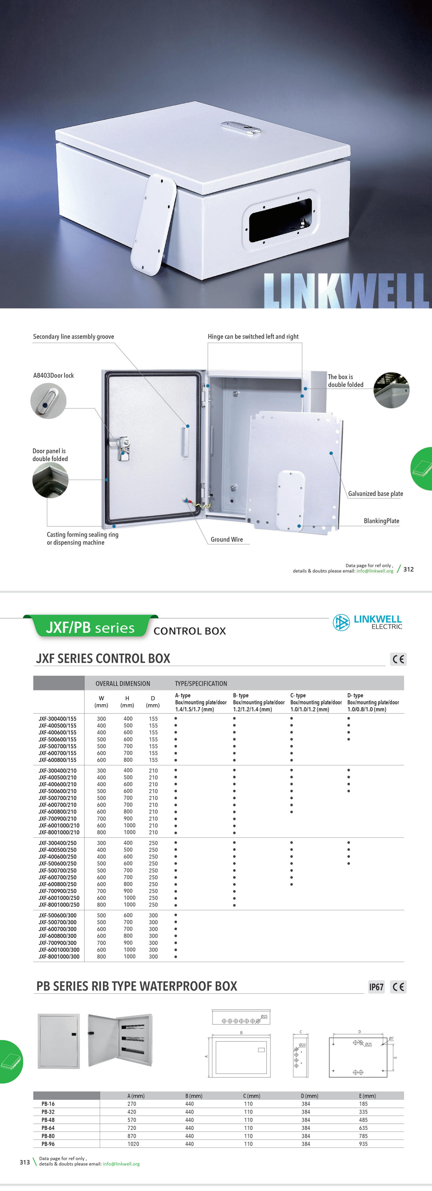 JXF 防水盒 英
