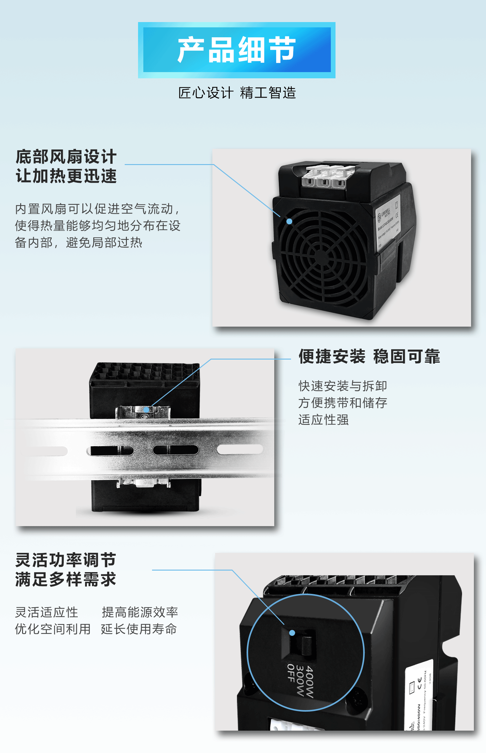 加热器海报最终02_02