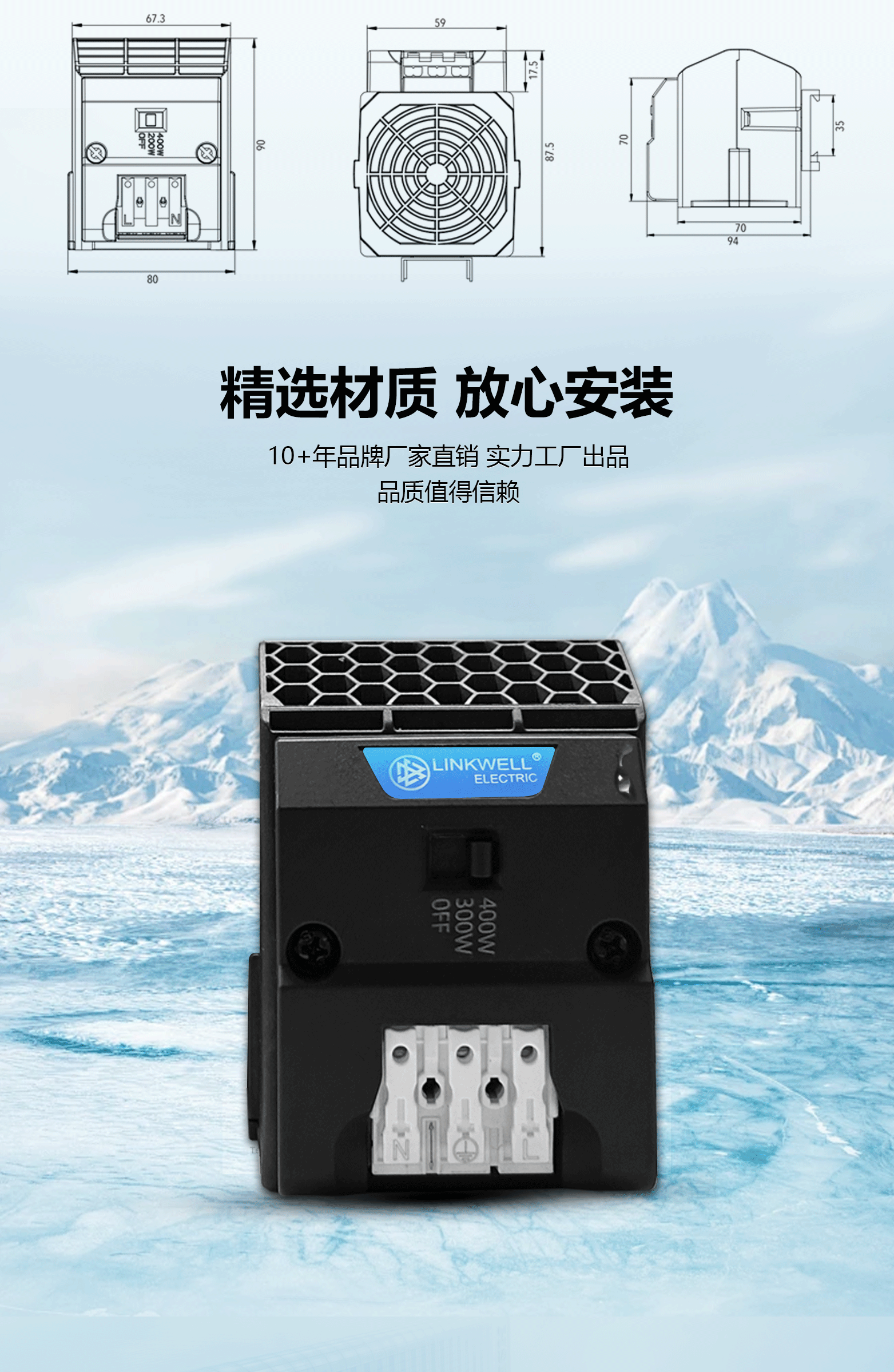 加热器海报最终02_04