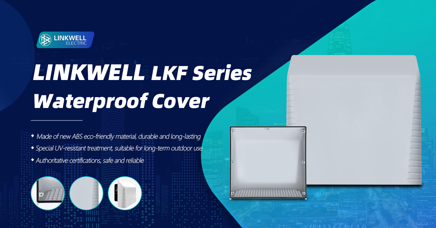 LKF风扇过滤器防水罩 英