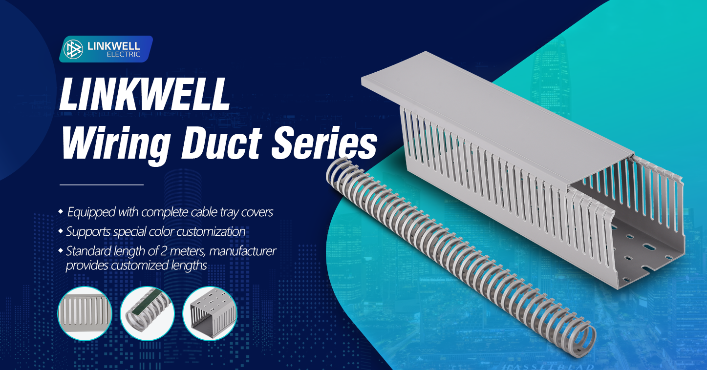 布线槽系列 英文