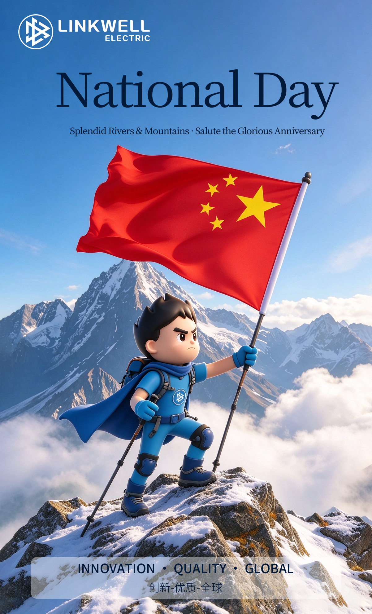 国庆节海报 英.jpg